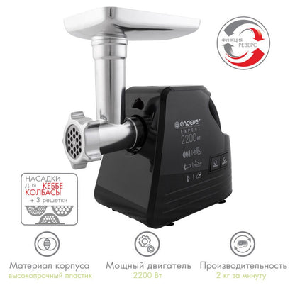ENDEVER Sigma-109